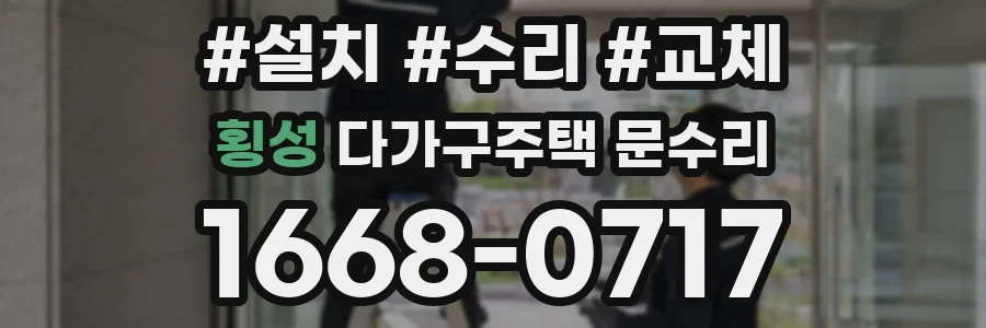 횡성 다가구주택 문수리