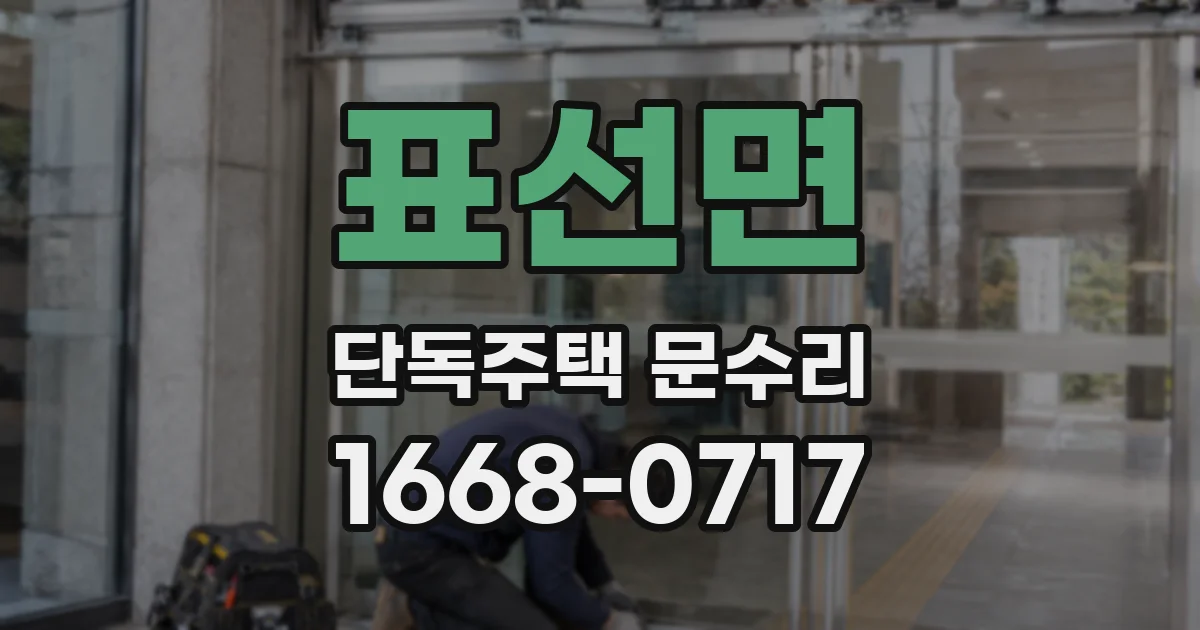 표선면 단독주택 문수리