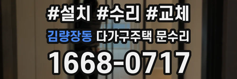 김량장동 다가구주택 문수리