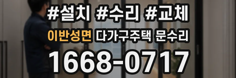 이반성면 다가구주택 문수리