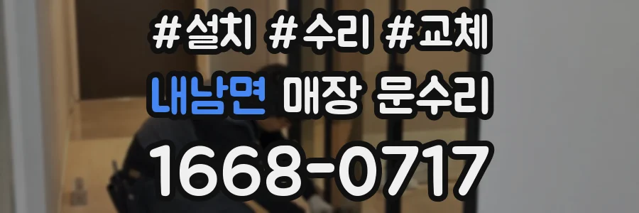내남면 매장 문수리
