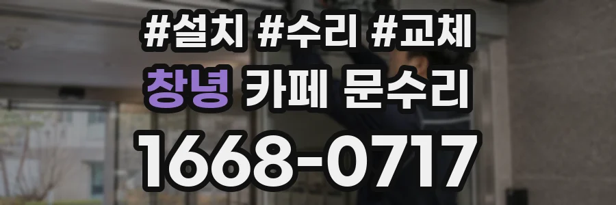창녕 카페 문수리