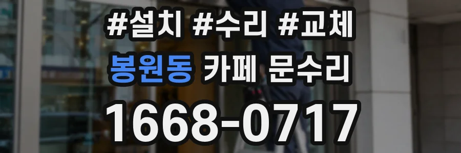 봉원동 카페 문수리