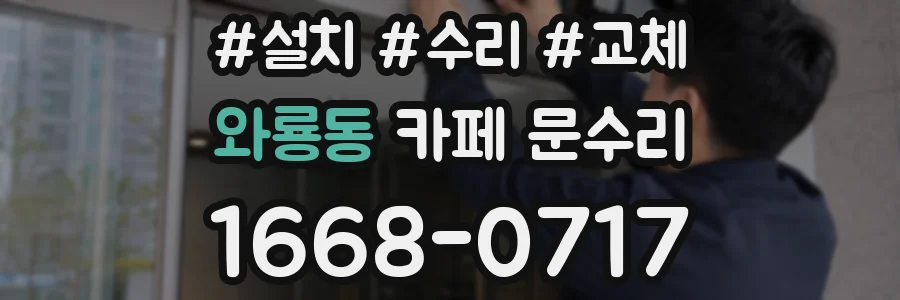 와룡동 카페 문수리