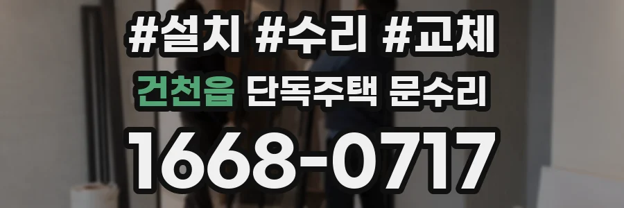 건천읍 단독주택 문수리