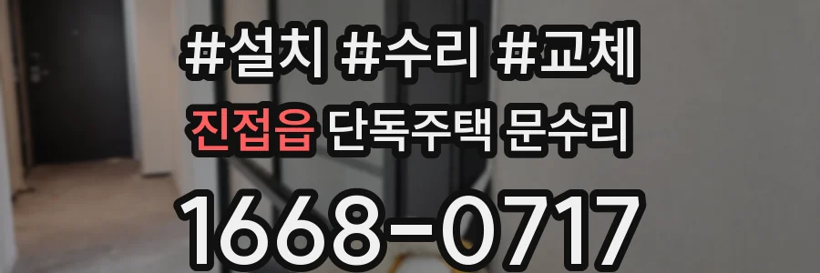 진접읍 단독주택 문수리