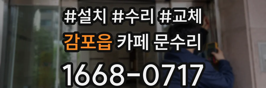 감포읍 카페 문수리