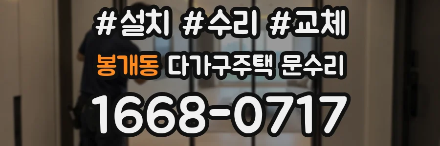 봉개동 다가구주택 문수리