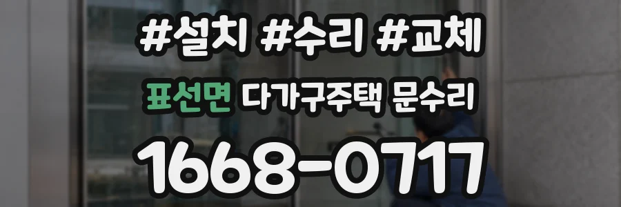 표선면 다가구주택 문수리