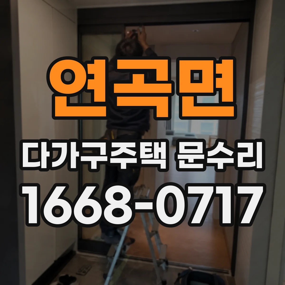 연곡면 다가구주택 문수리
