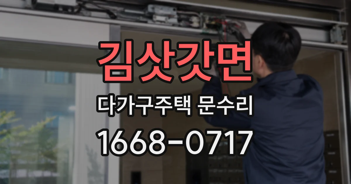 김삿갓면 다가구주택 문수리