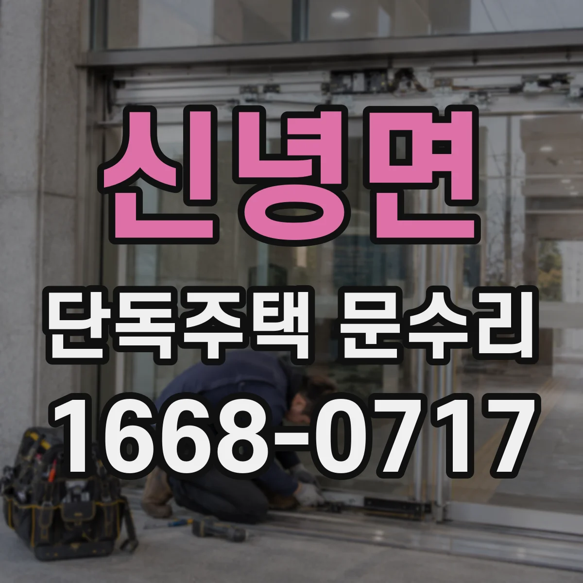 신녕면 단독주택 문수리