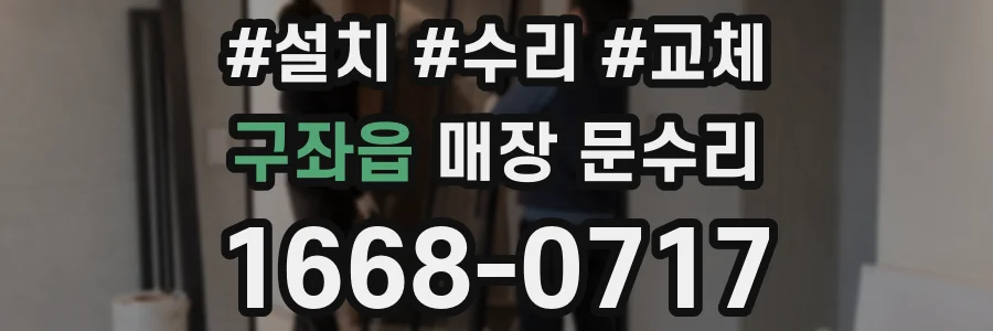 구좌읍 매장 문수리