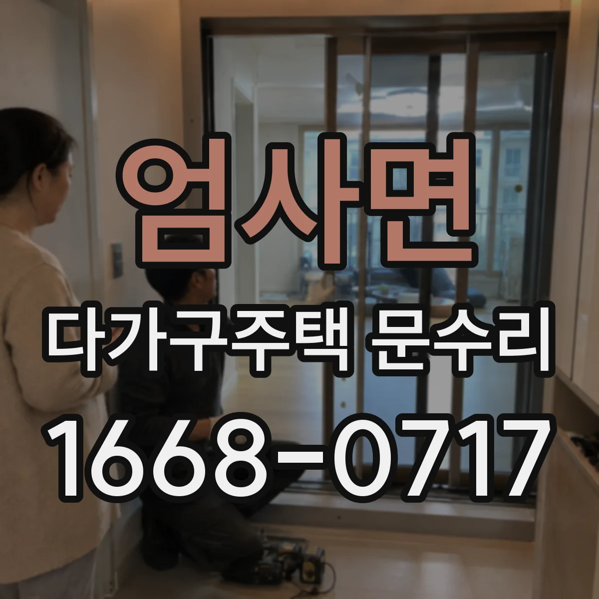 엄사면 다가구주택 문수리
