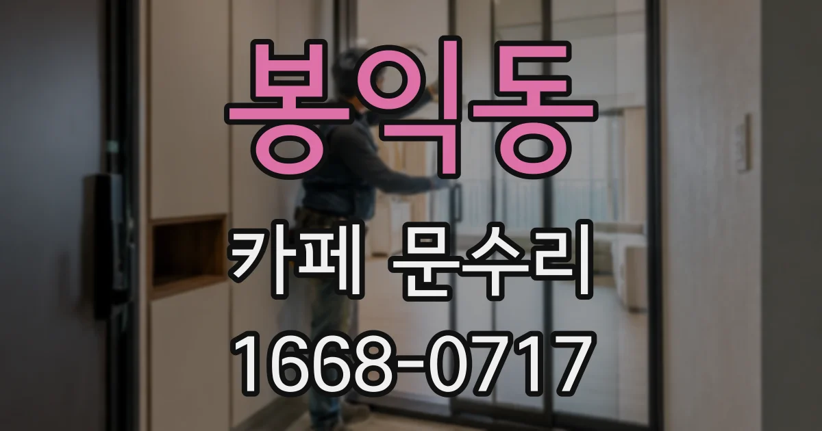 봉익동 카페 문수리