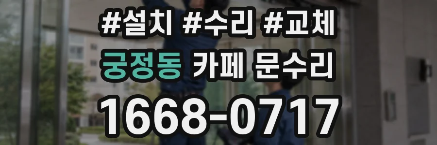 궁정동 카페 문수리