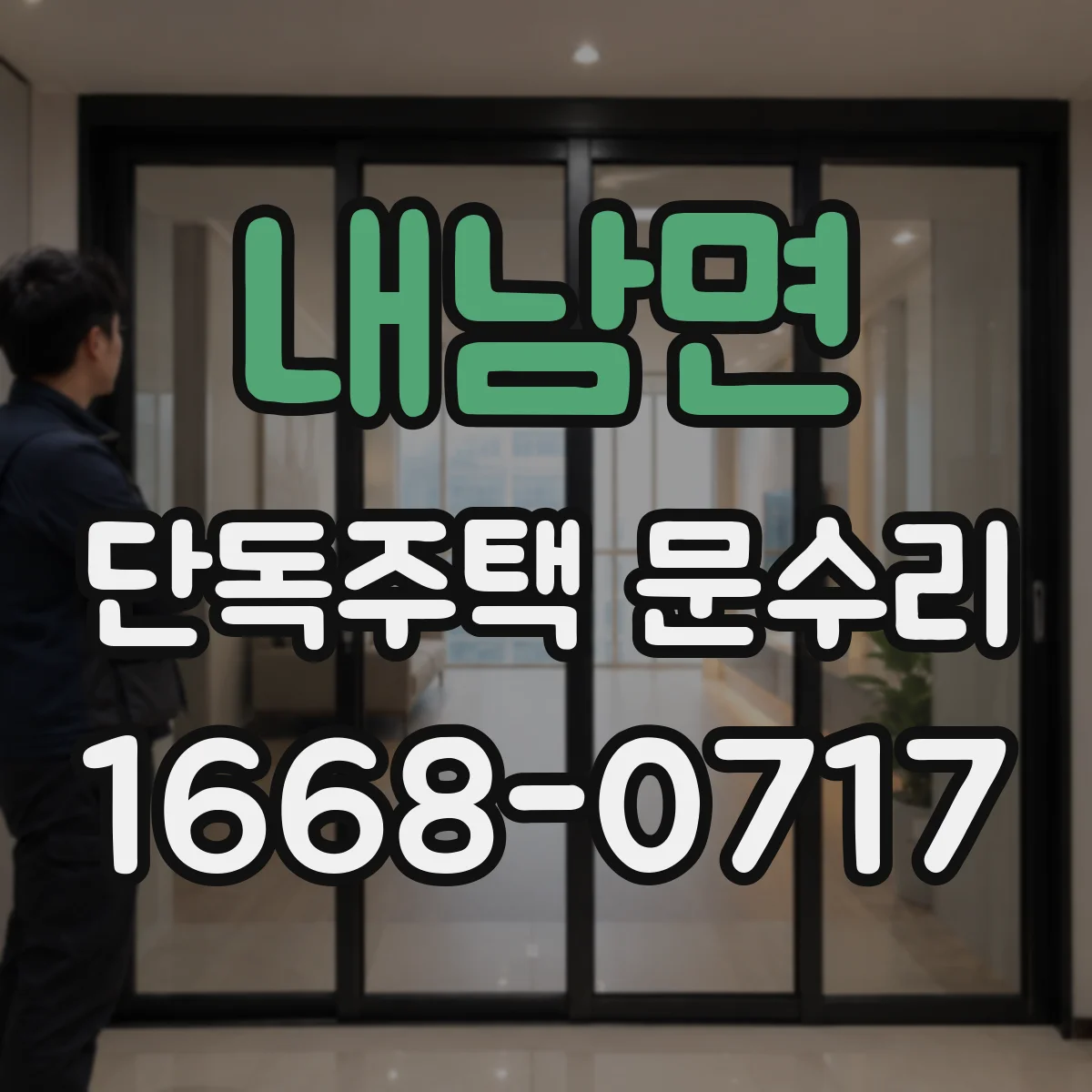 내남면 단독주택 문수리