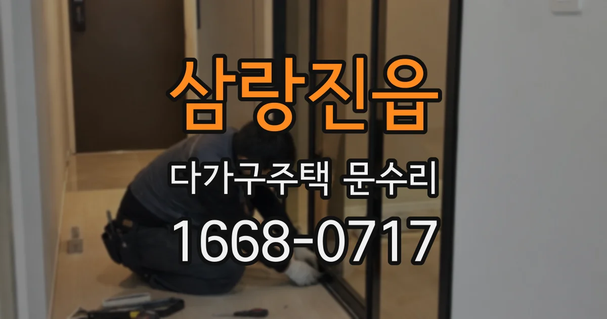 삼랑진읍 다가구주택 문수리