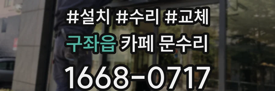 구좌읍 카페 문수리