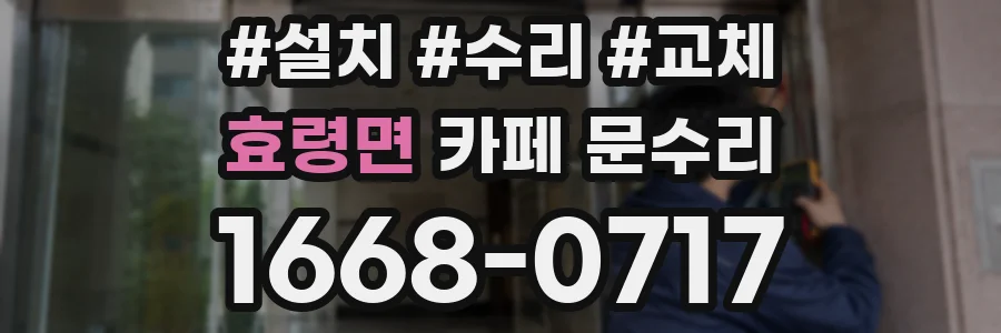 효령면 카페 문수리