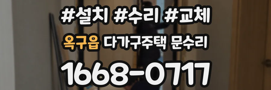 옥구읍 다가구주택 문수리
