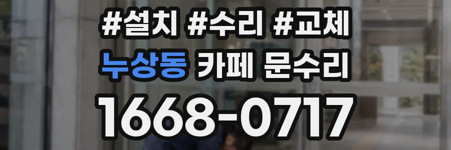 누상동 카페 문수리
