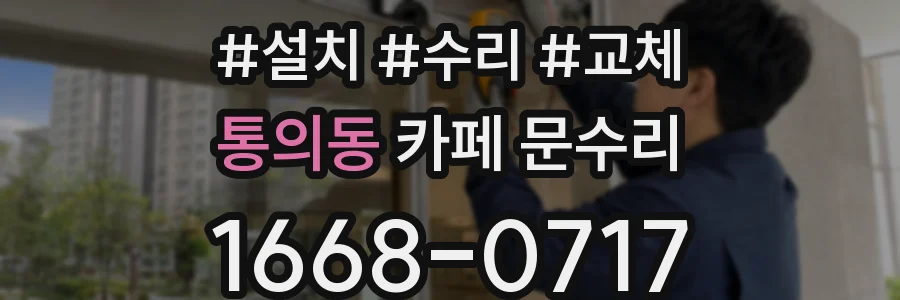 통의동 카페 문수리