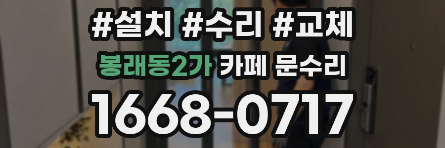 봉래동2가 카페 문수리