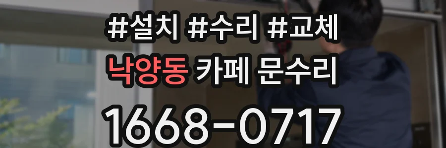 낙양동 카페 문수리