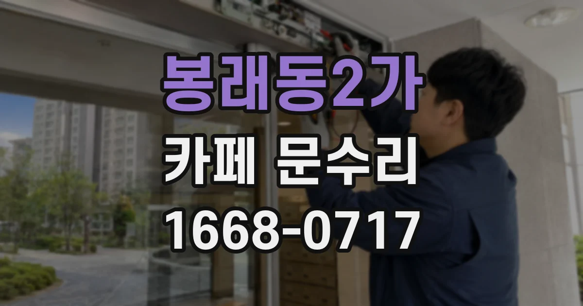 봉래동2가 카페 문수리