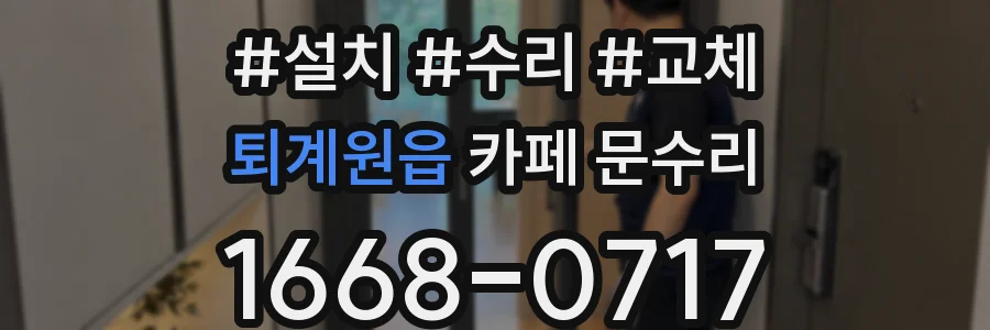 퇴계원읍 카페 문수리