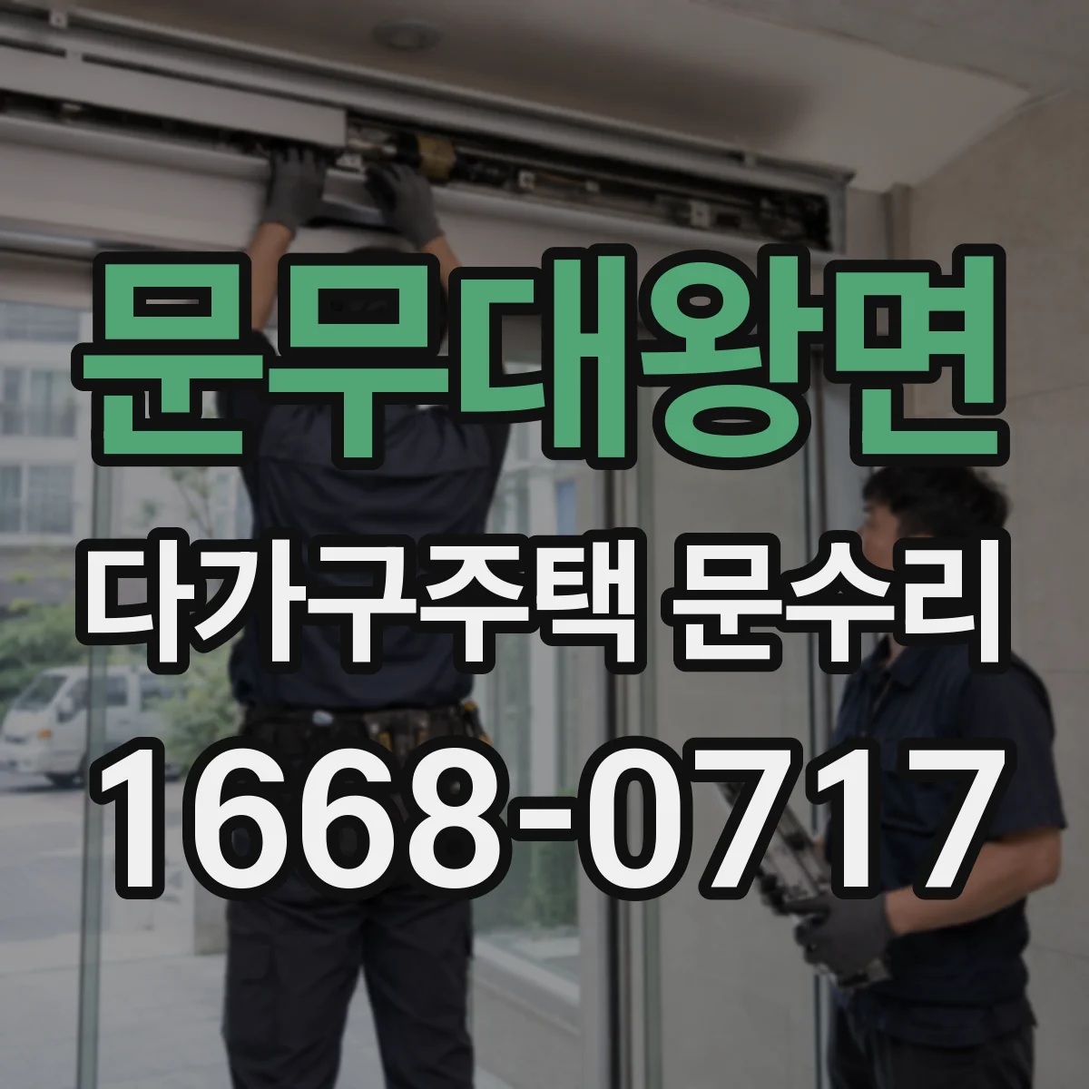 문무대왕면 다가구주택 문수리