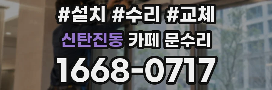 신탄진동 카페 문수리