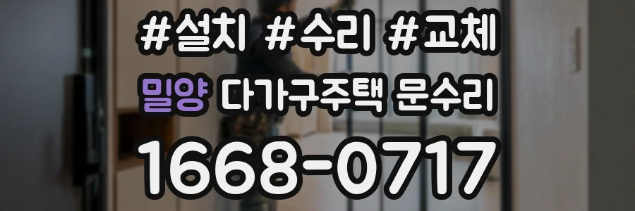 밀양 다가구주택 문수리