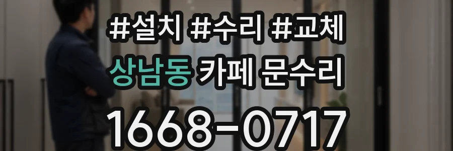 상남동 카페 문수리