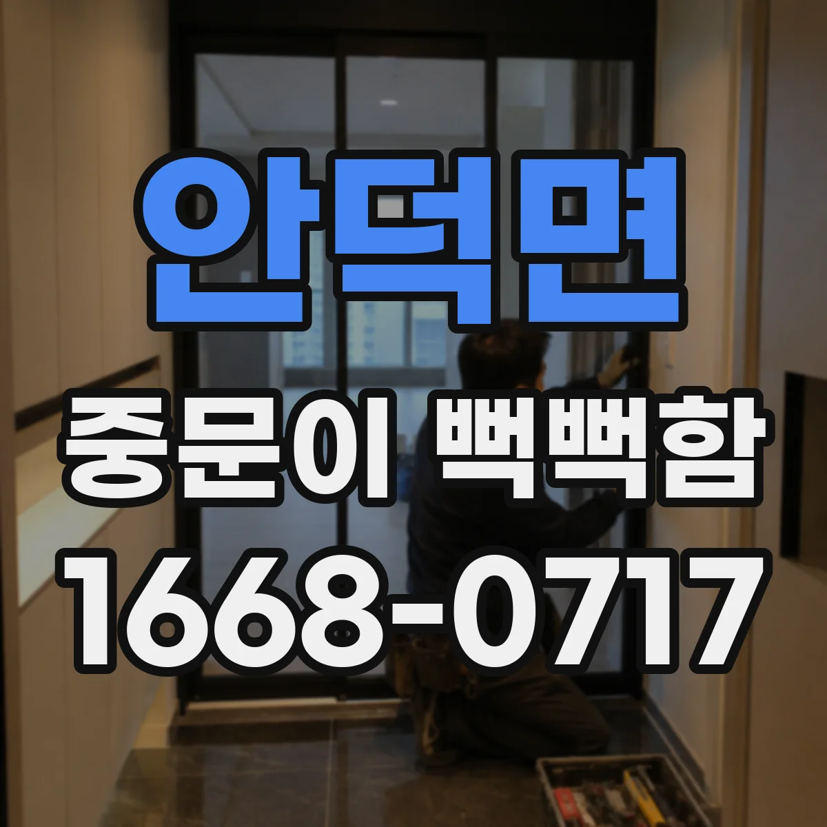 안덕면 중문이 뻑뻑함