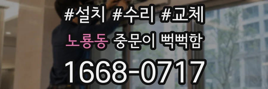 노룡동 중문이 뻑뻑함