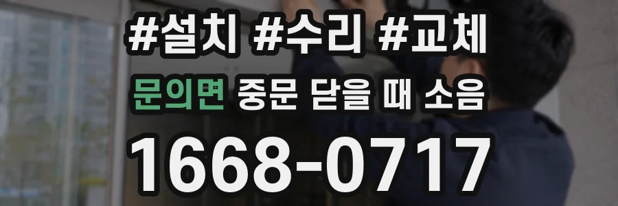 문의면 중문 닫을 때 소음