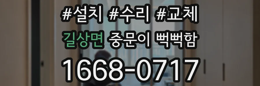 길상면 중문이 뻑뻑함