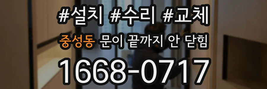 중성동 문이 끝까지 안 닫힘
