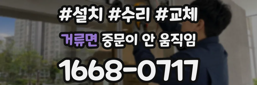 거류면 중문이 안 움직임