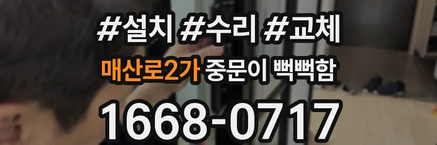 매산로2가 중문이 뻑뻑함