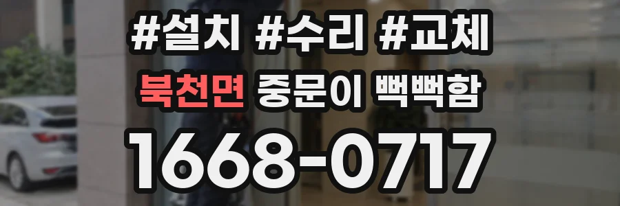 북천면 중문이 뻑뻑함