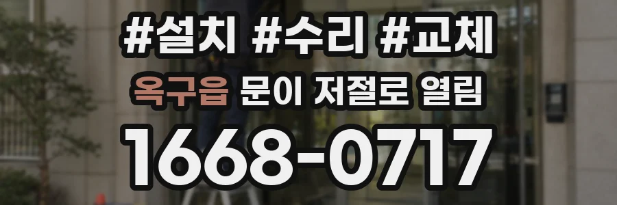 옥구읍 문이 저절로 열림