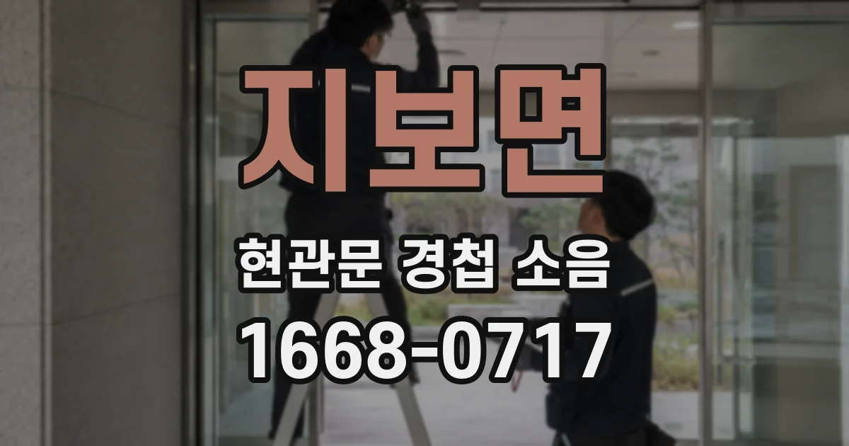 지보면 현관문 경첩 소음
