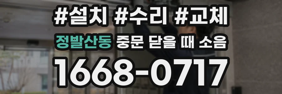 정발산동 중문 닫을 때 소음