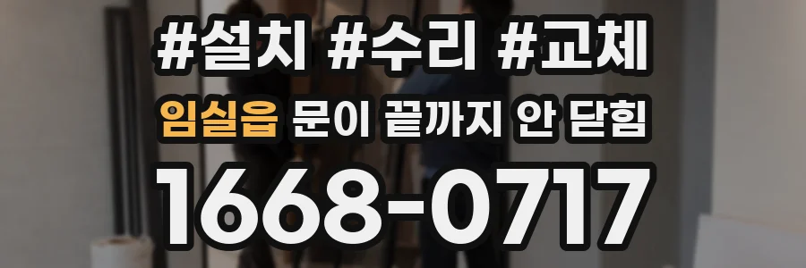 임실읍 문이 끝까지 안 닫힘