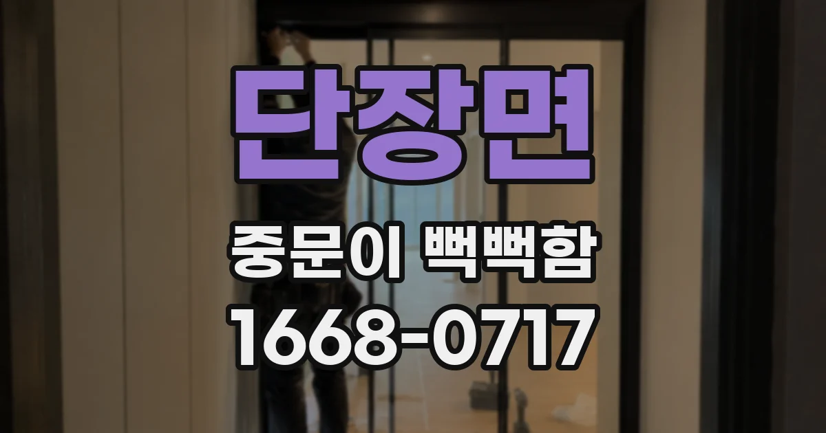 단장면 중문이 뻑뻑함