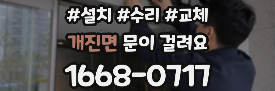 개진면 문이 걸려요