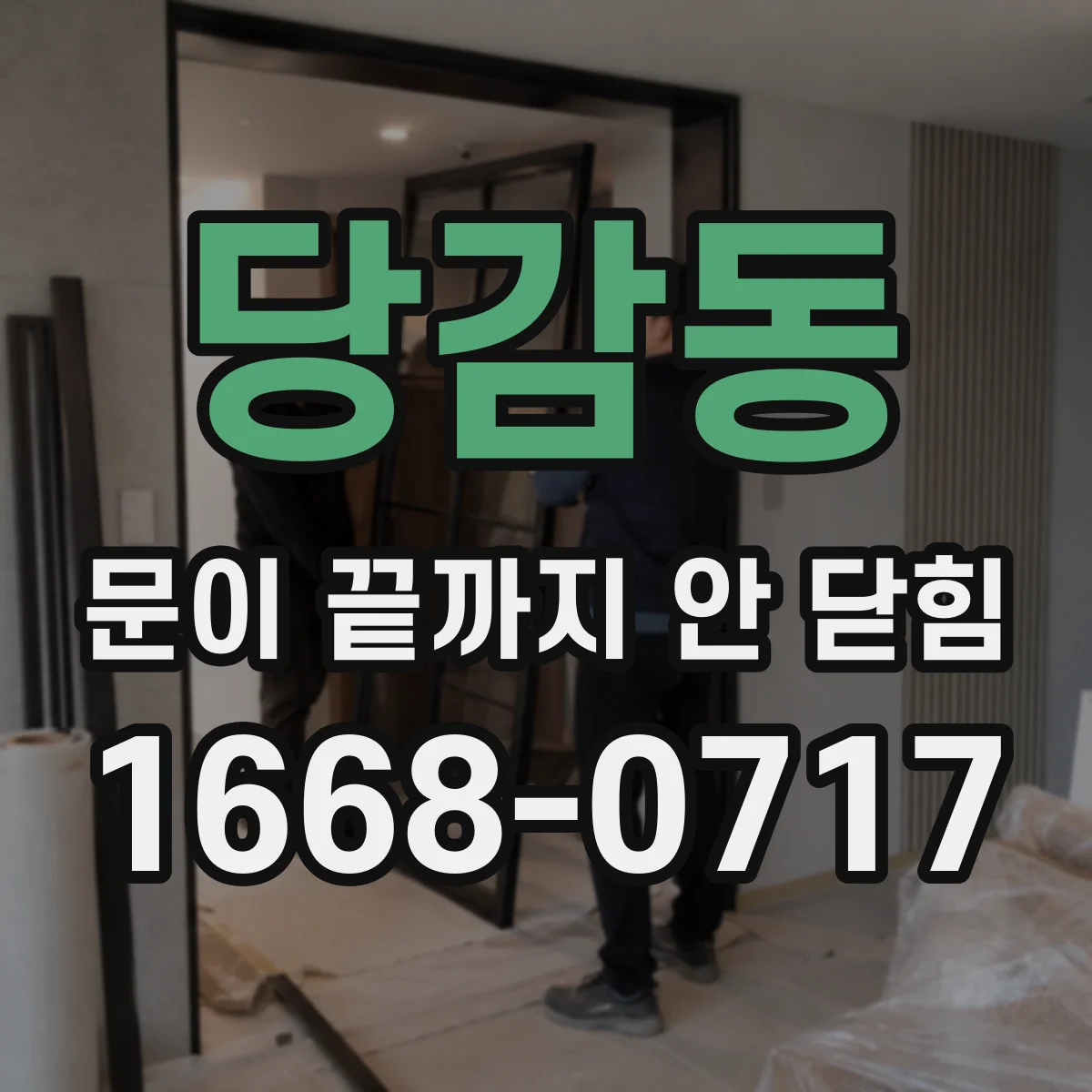 당감동 문이 끝까지 안 닫힘 현상, SSR 환경에서 발생하는 렌더링 차이 분석